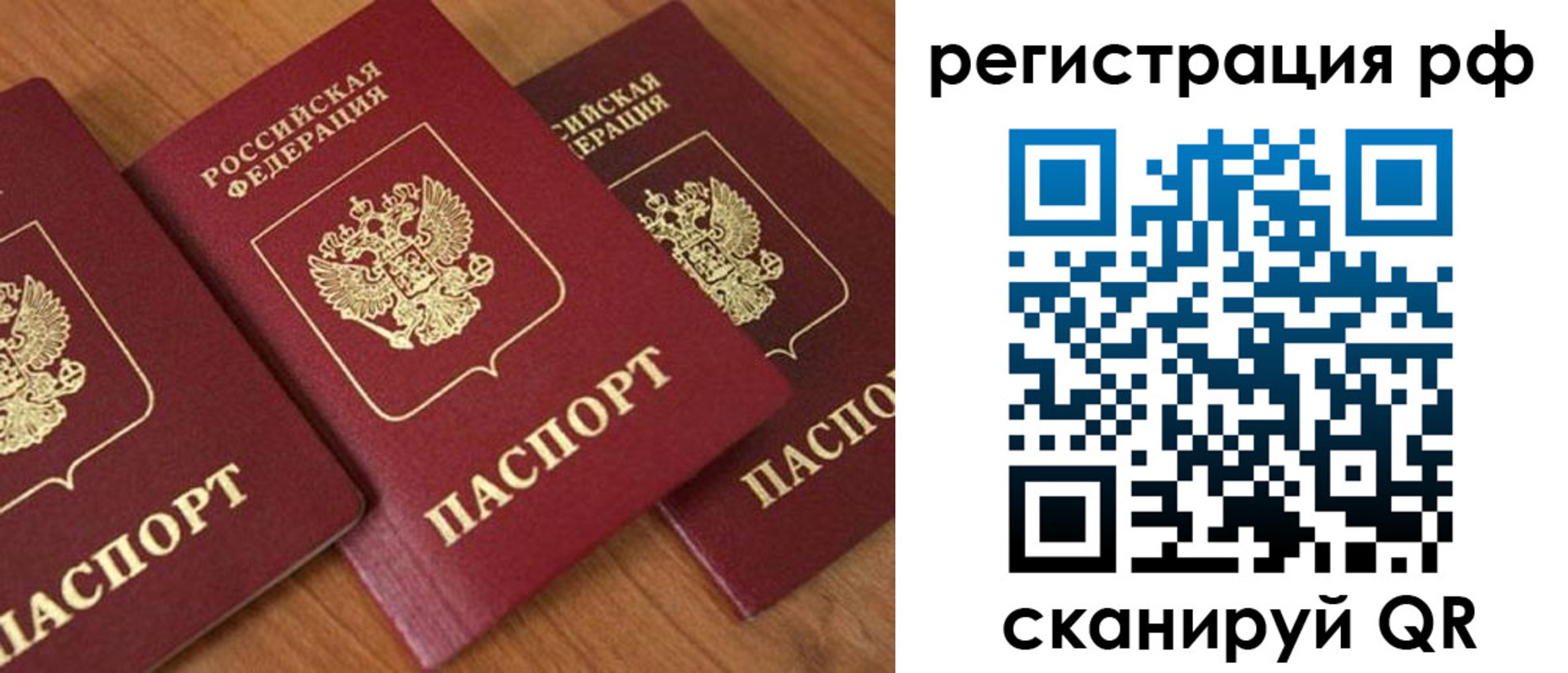 временная регистрация в Хабаровском крае
