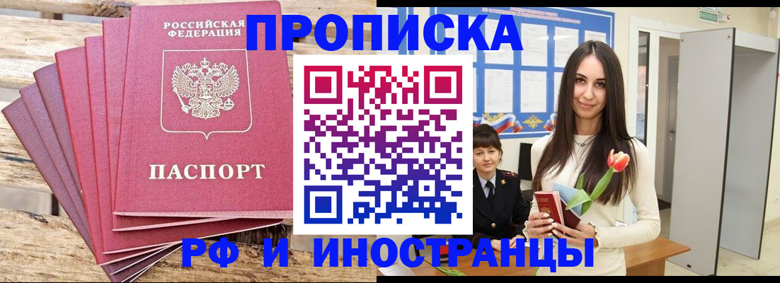 найти адрес прописки в Хабаровском крае
