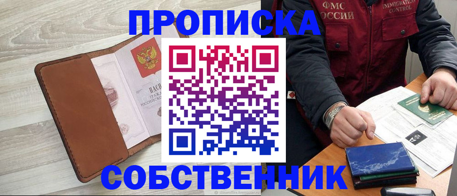 временная регистрация для всех в Хабаровском крае
