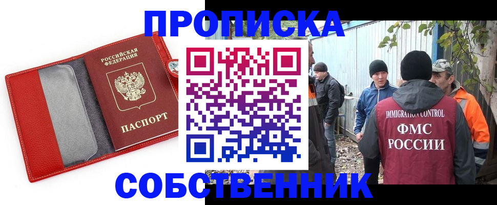 прописка паспорт в Хабаровском крае