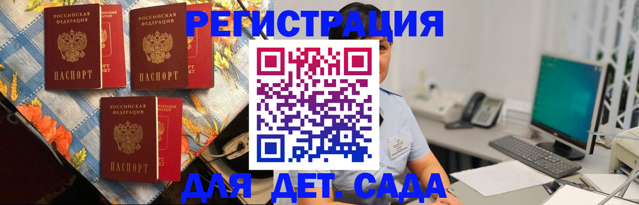 прописка от собственника в Хабаровском крае