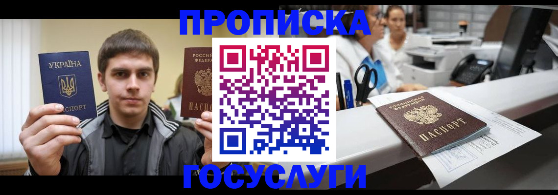 миграционный учет в Хабаровском крае