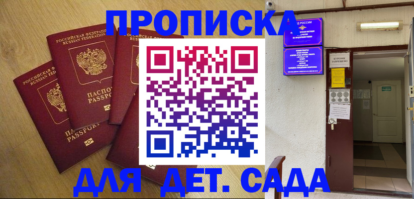 временная регистрация адрес в Хабаровском крае