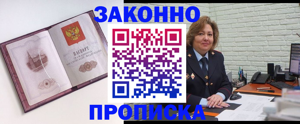 временная прописка в Хабаровском крае