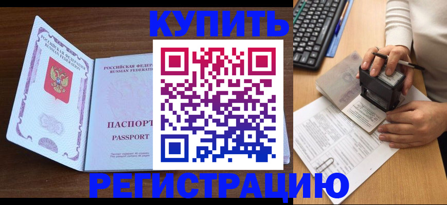 временная регистрация гарантия в Хабаровском крае