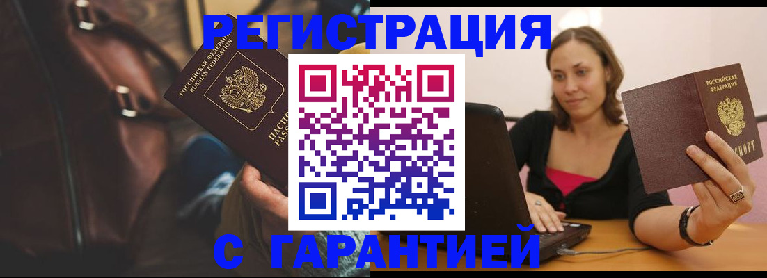 прописка иностранных граждан в Хабаровском крае