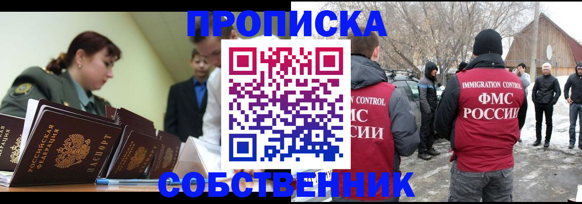 регистрация в Хабаровском крае